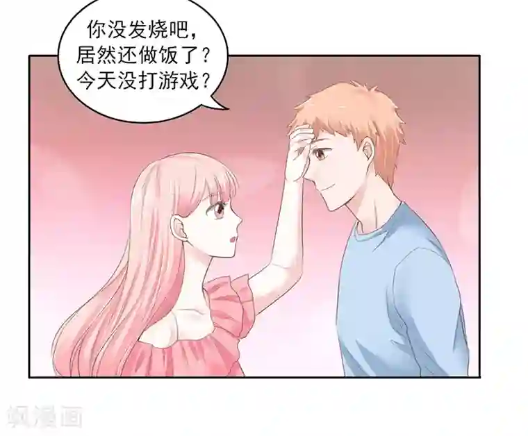 上班一猪第23话