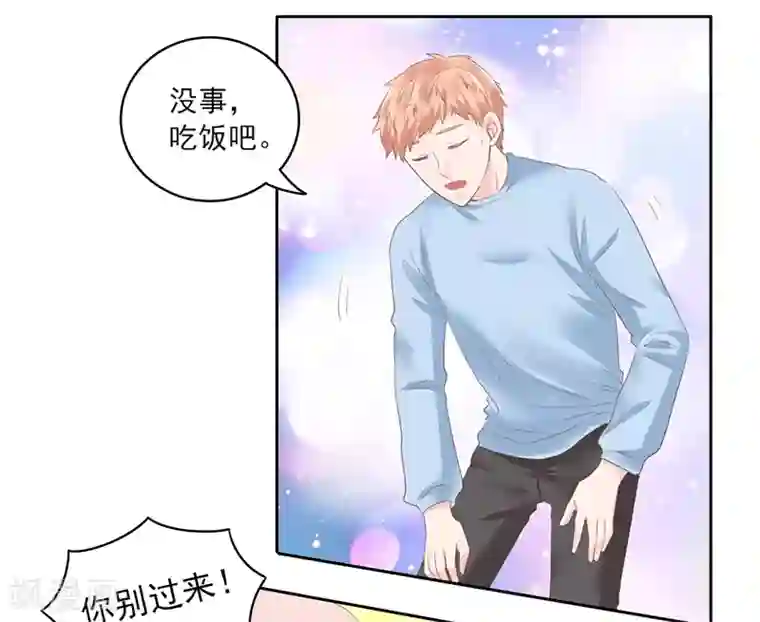 上班一猪第25话