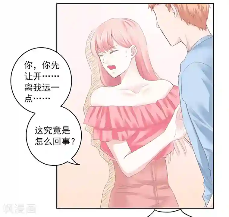 上班一猪第26话