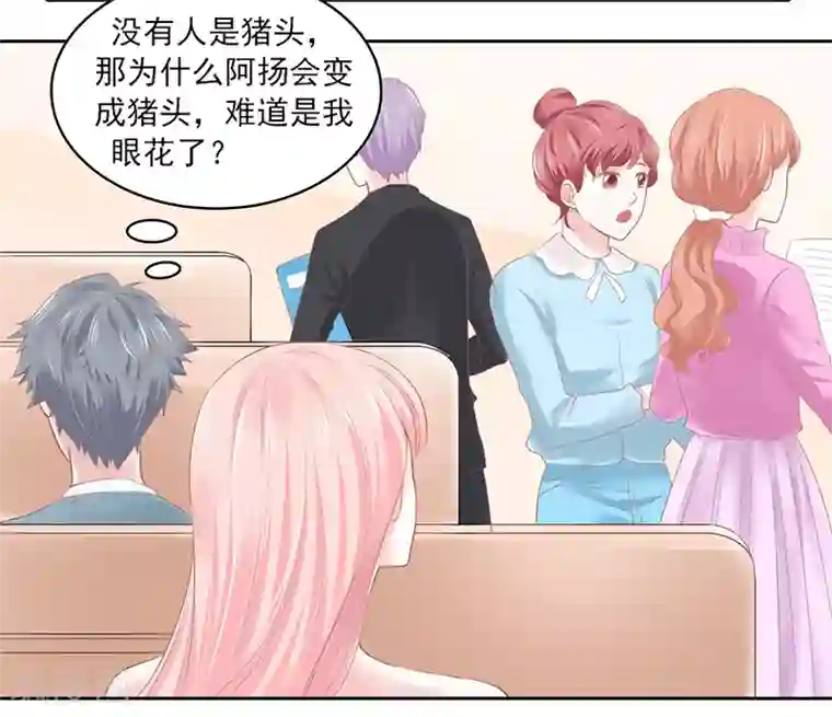 上班一猪第27话