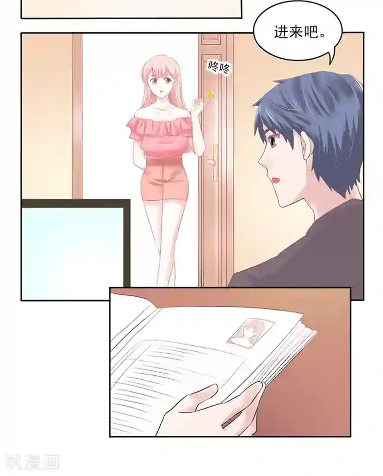 上班一猪第27话