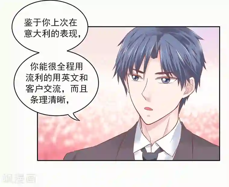 上班一猪第28话