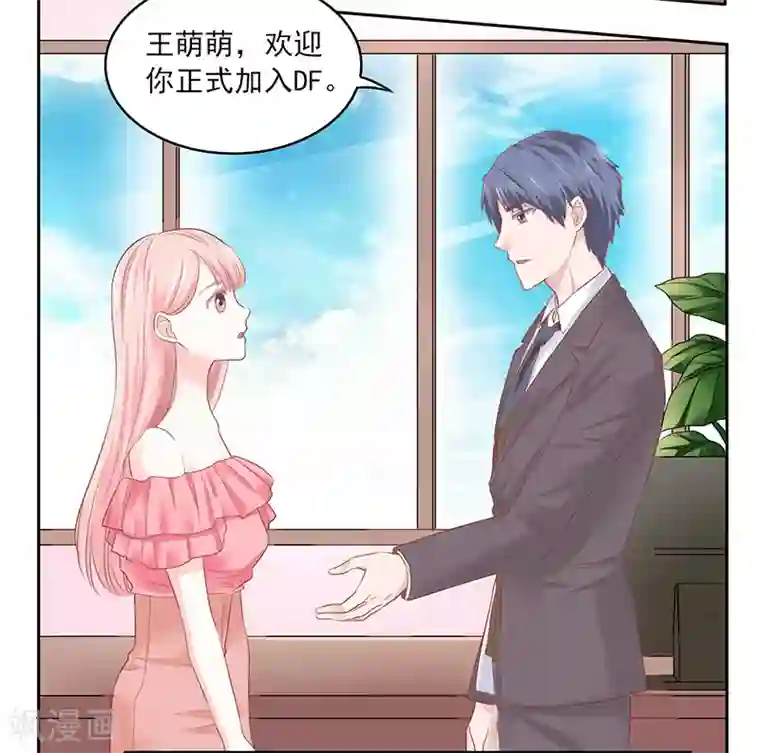 上班一猪第28话