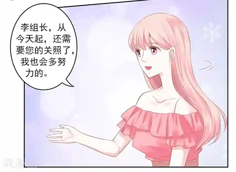 上班一猪第29话