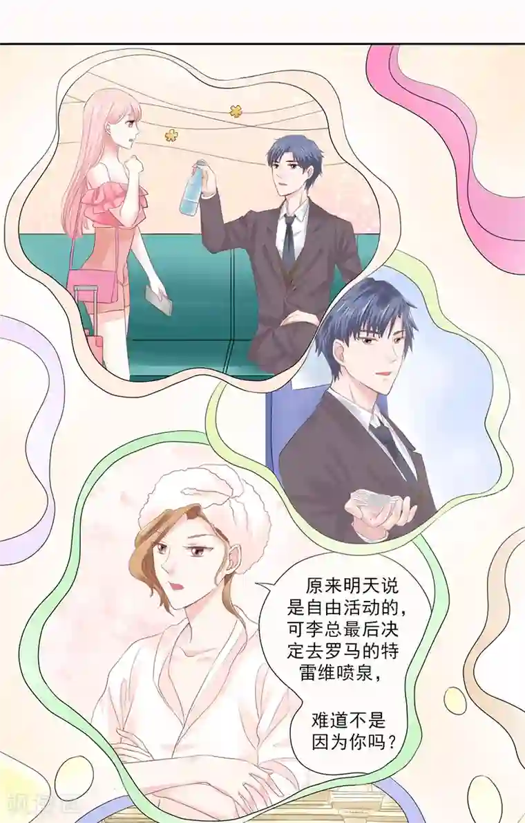 上班一猪第31话