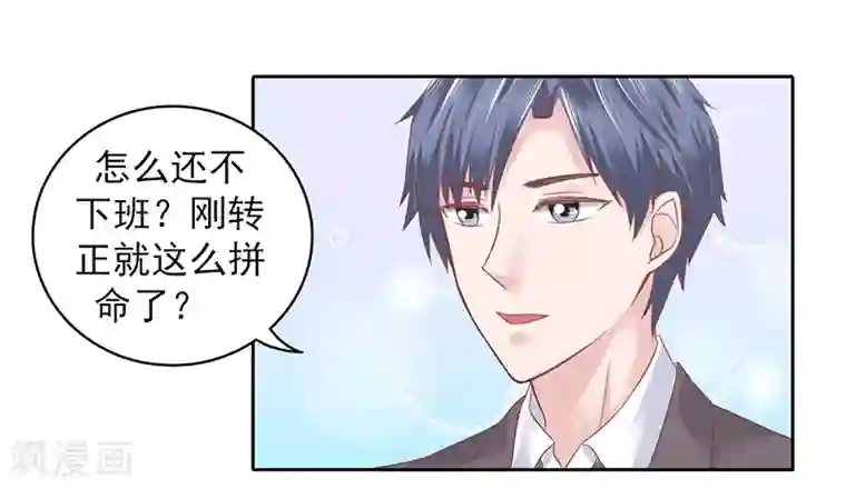 上班一猪第32话