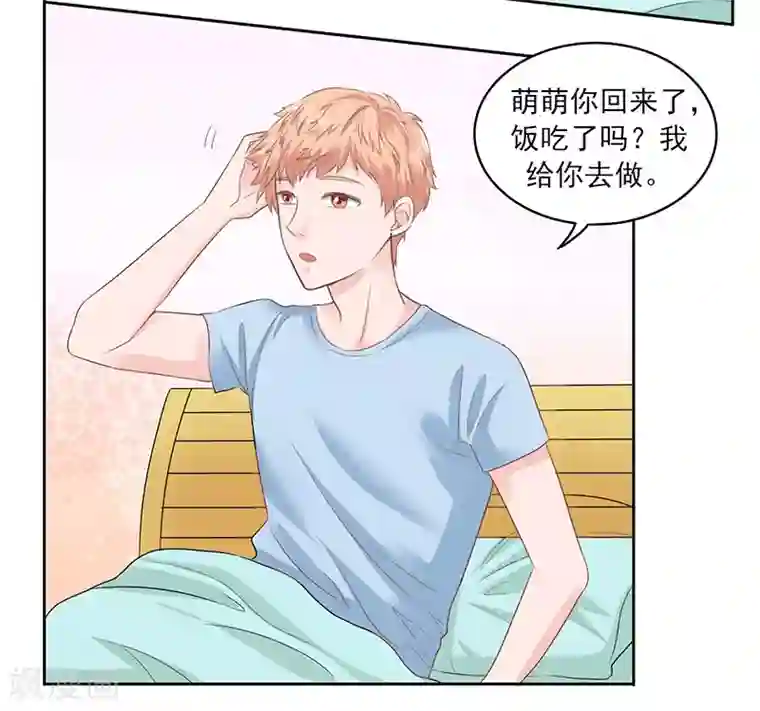 上班一猪第34话
