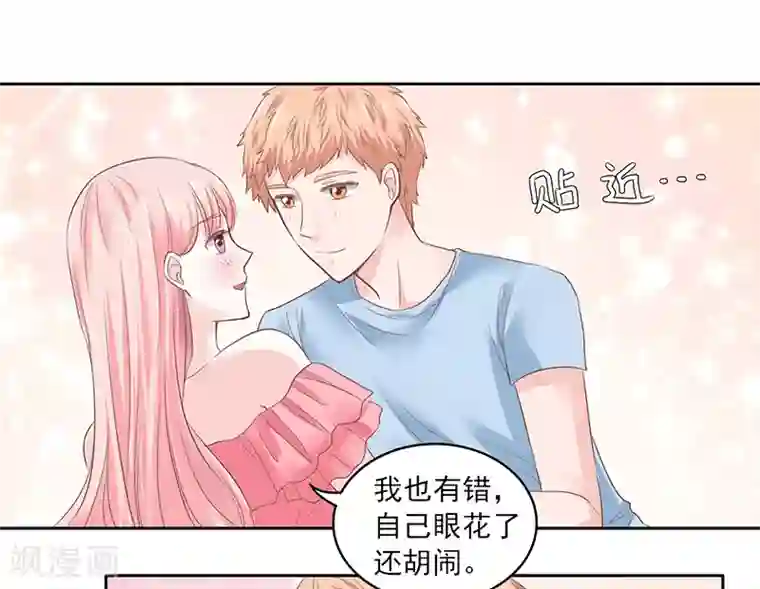 上班一猪第34话