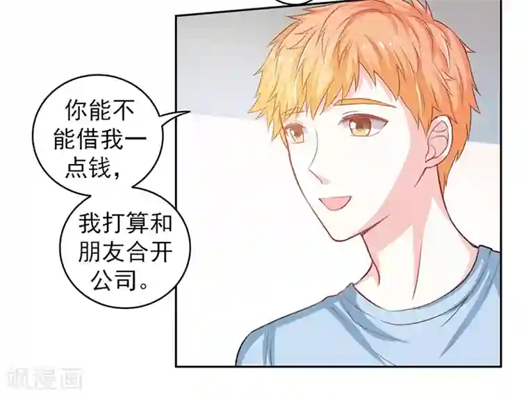 上班一猪第35话