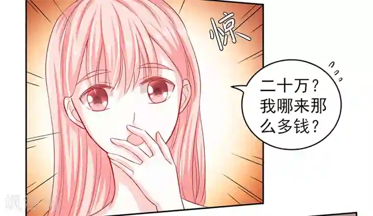上班一猪第35话