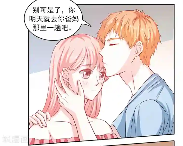 上班一猪第36话