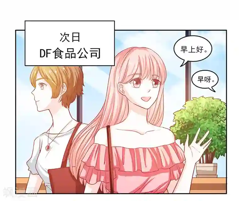上班一猪第36话