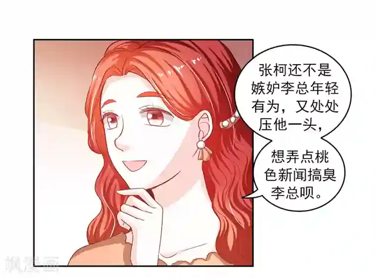 上班一猪第36话