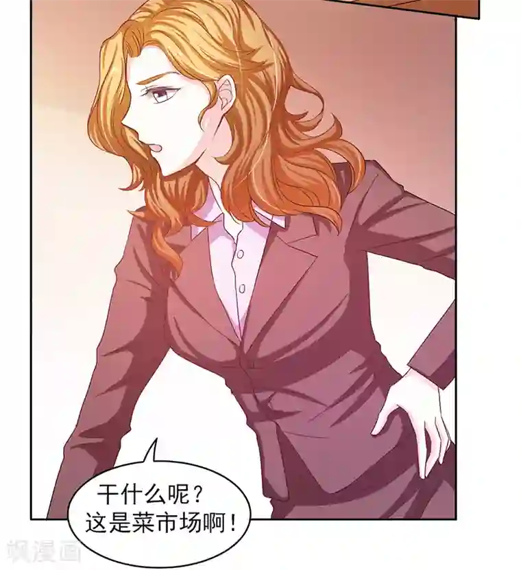 上班一猪第37话