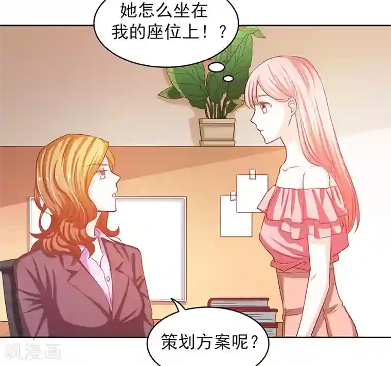 上班一猪第37话