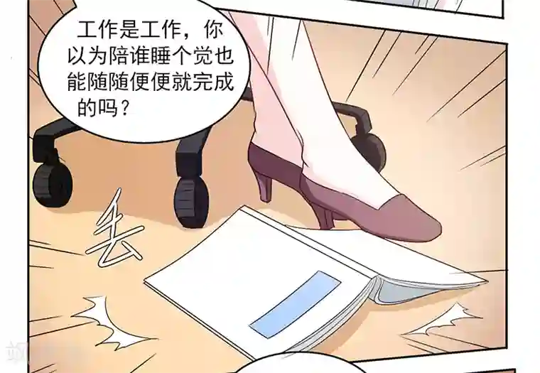 上班一猪第38话