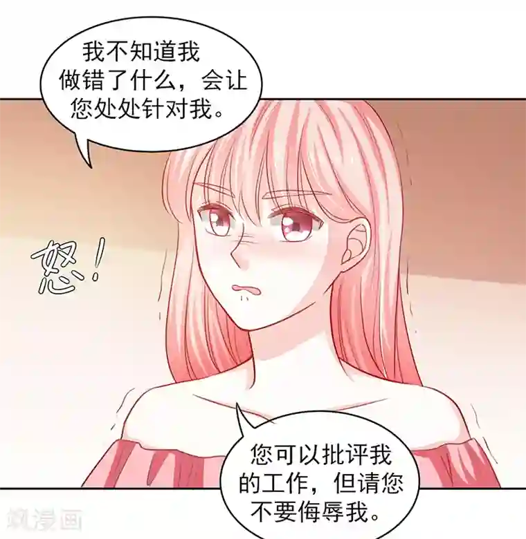 上班一猪第38话