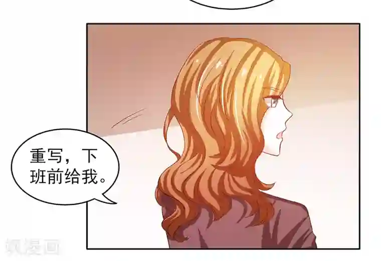 上班一猪第38话