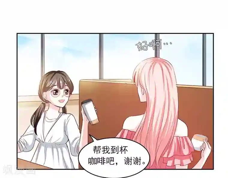 上班一猪第39话