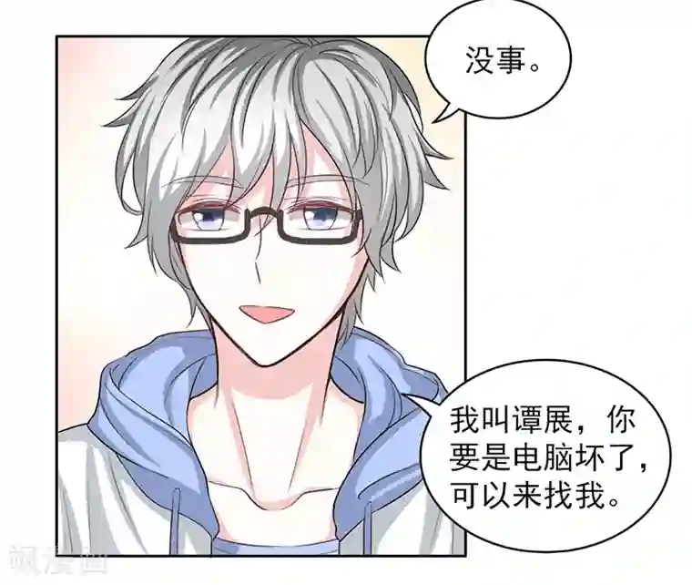 上班一猪第40话