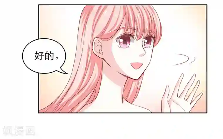 上班一猪第40话