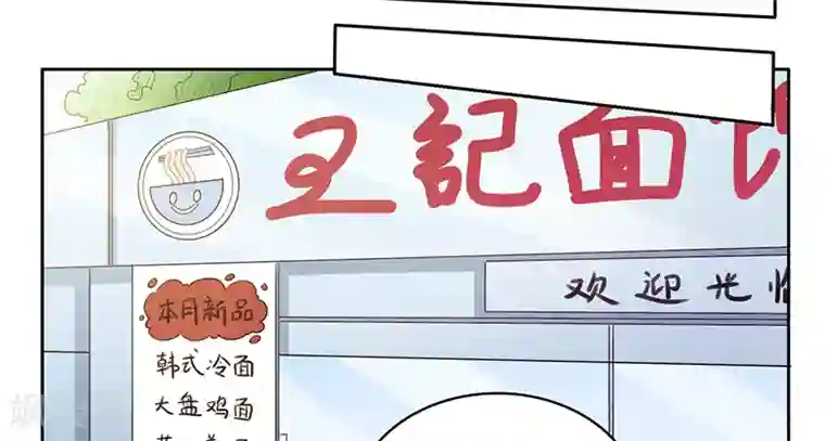 上班一猪第41话