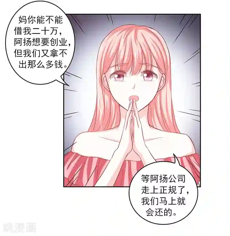 上班一猪第41话