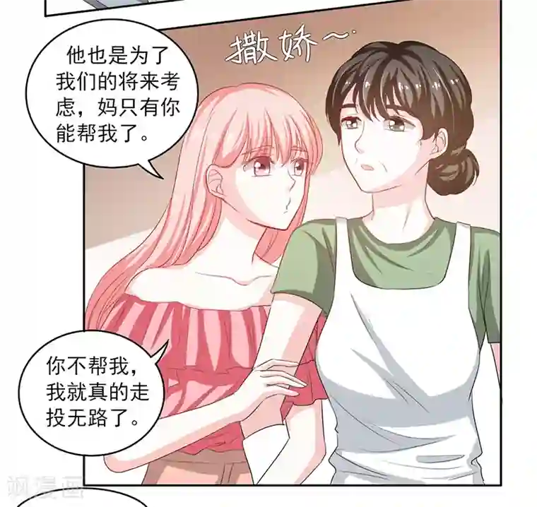 上班一猪第41话