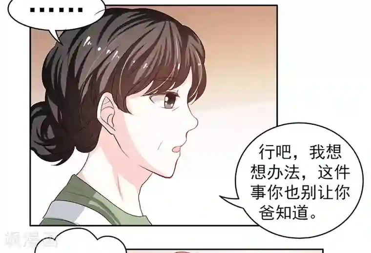 上班一猪第41话