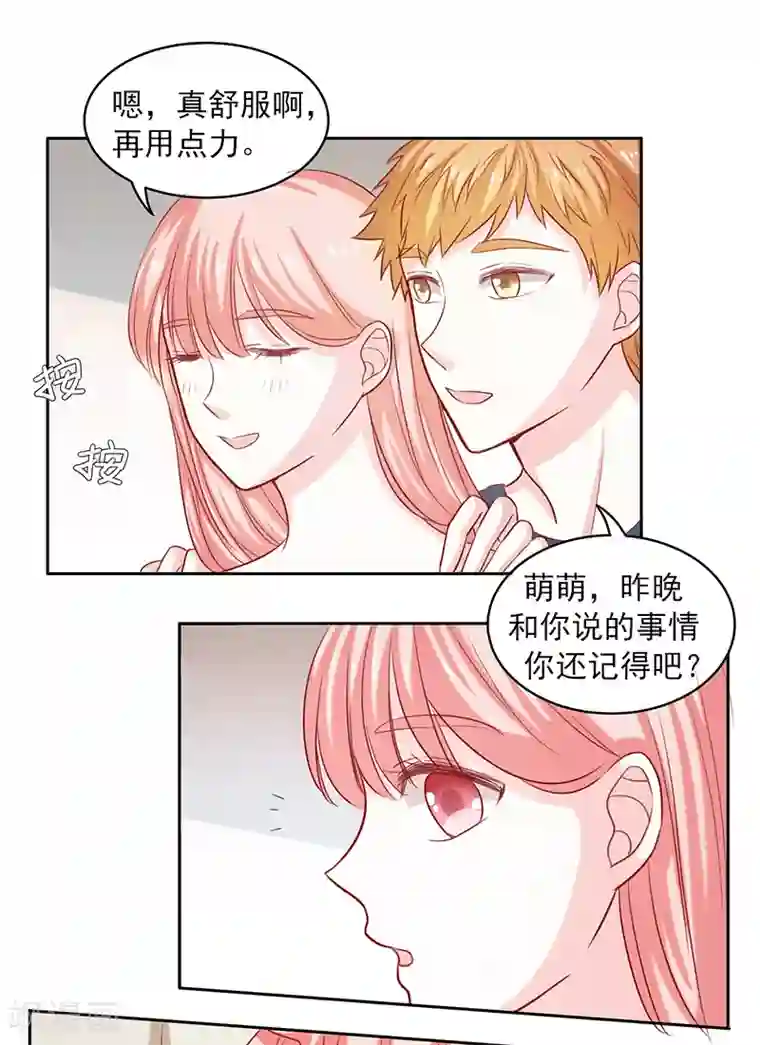 上班一猪第42话