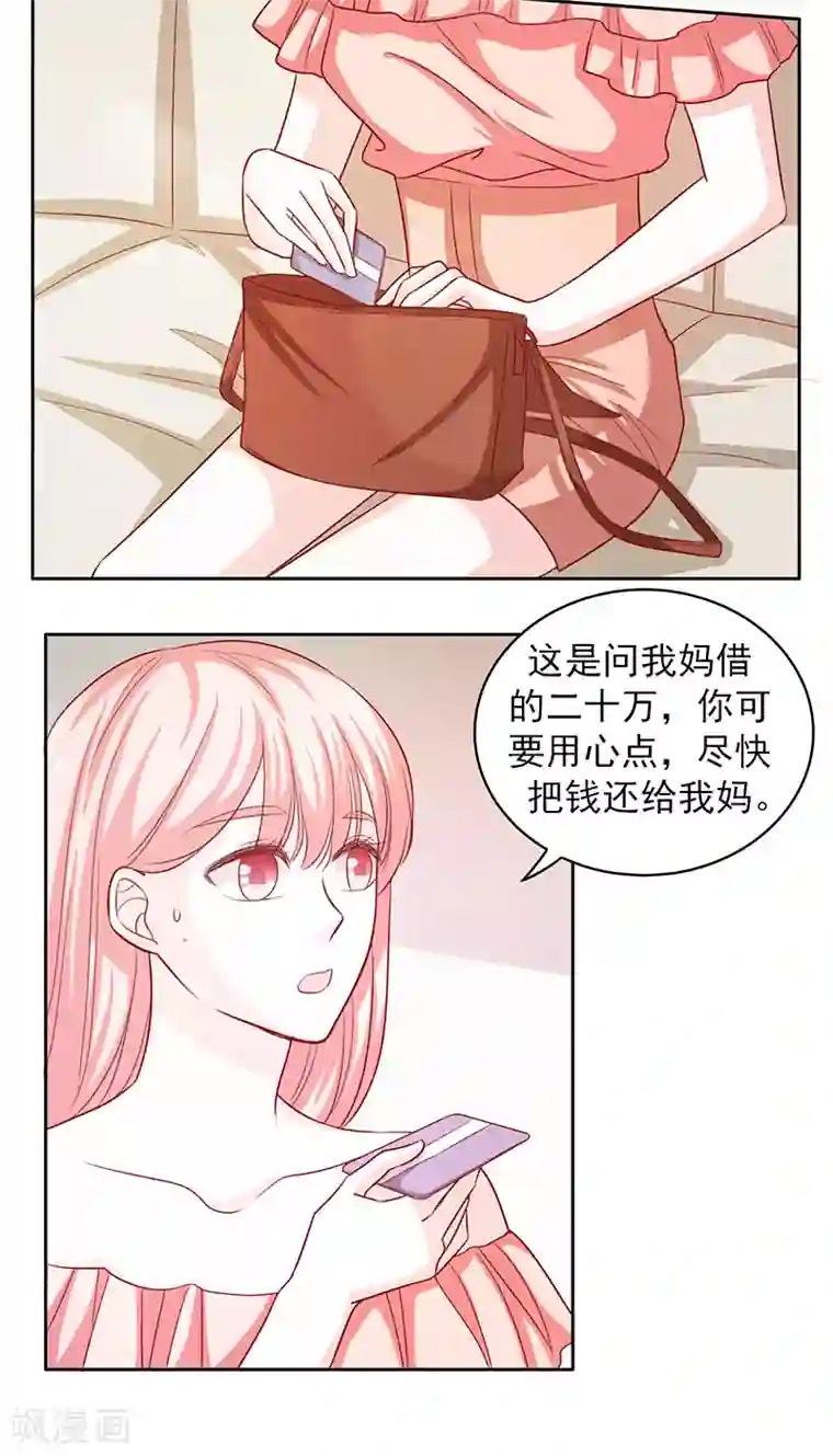 上班一猪第42话