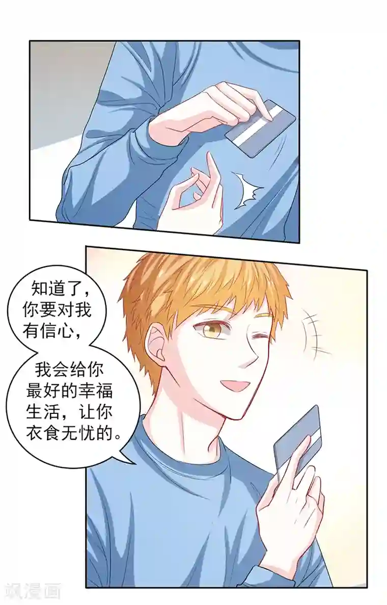 上班一猪第42话