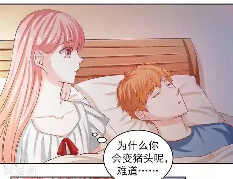 上班一猪第43话