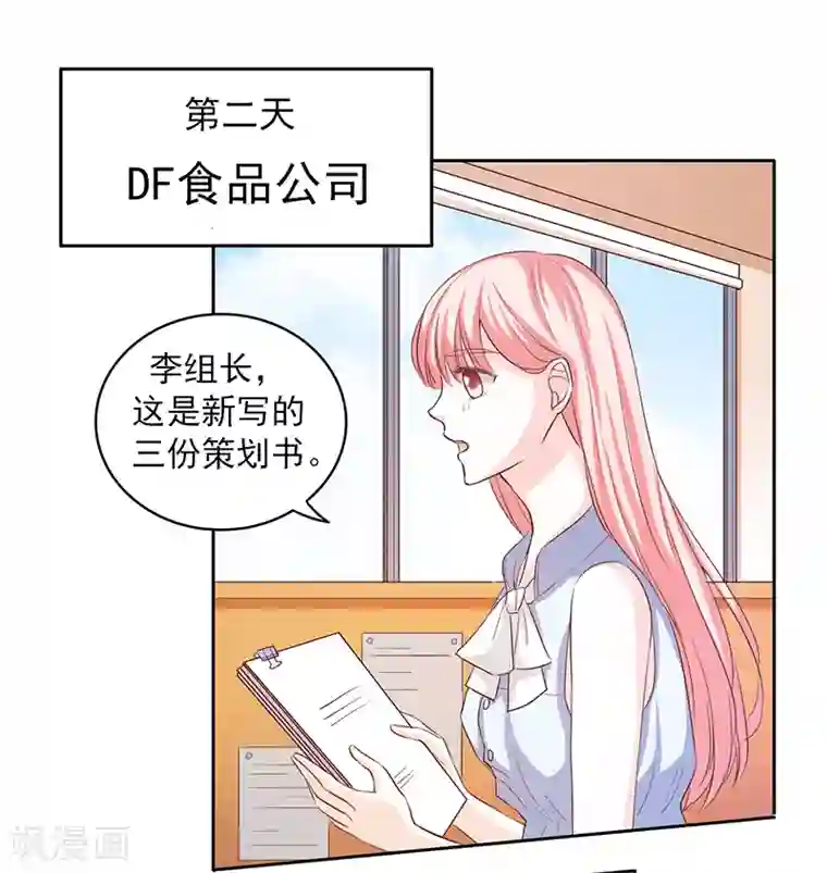 上班一猪第43话