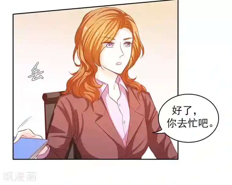上班一猪第43话
