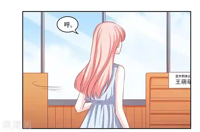 上班一猪第43话