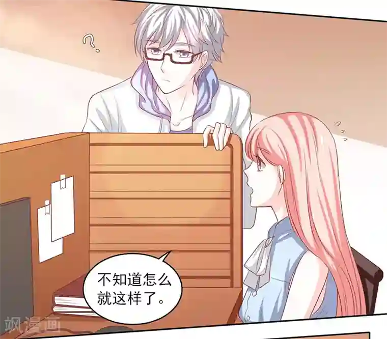 上班一猪第44话