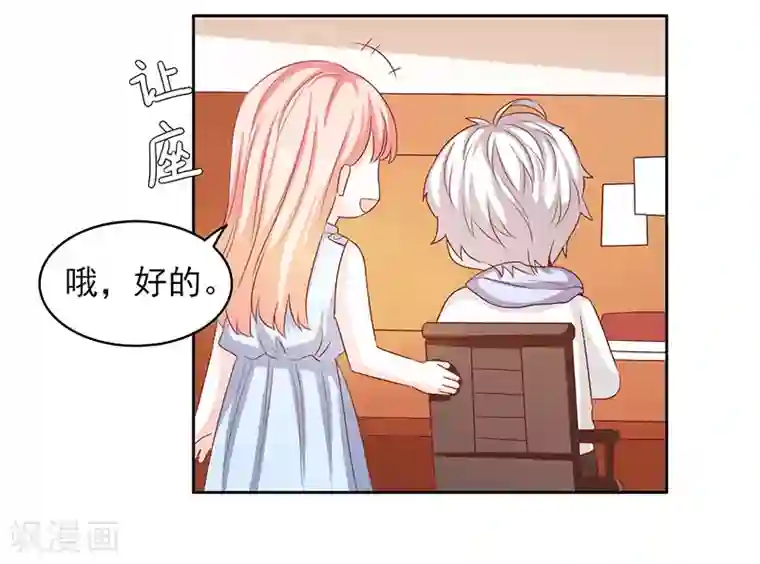 上班一猪第44话