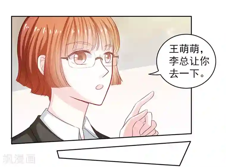 上班一猪第44话