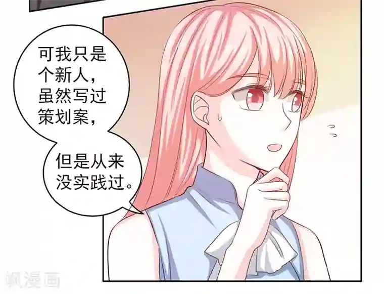 上班一猪第45话