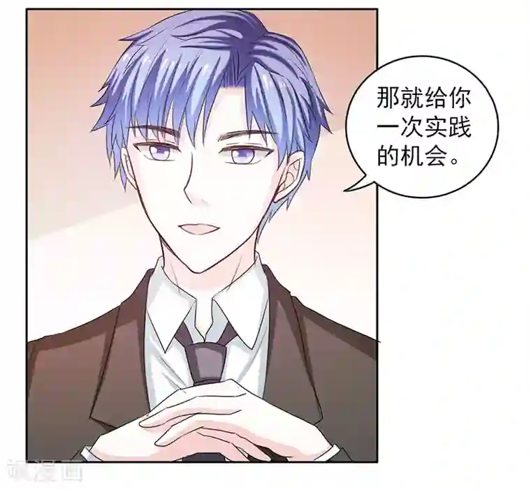 上班一猪第45话