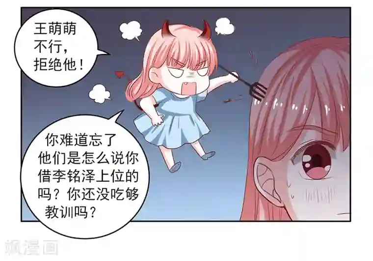 上班一猪第45话