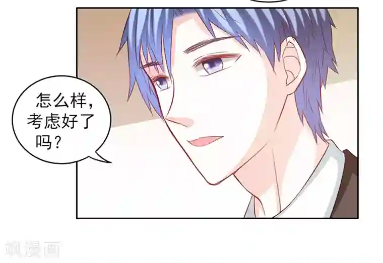 上班一猪第45话