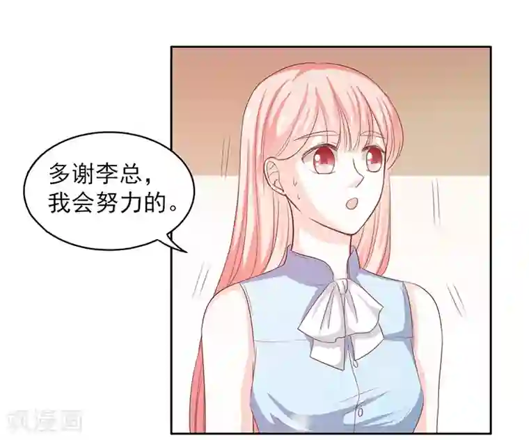 上班一猪第45话