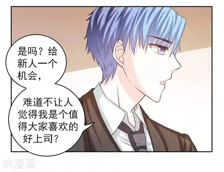 上班一猪第46话