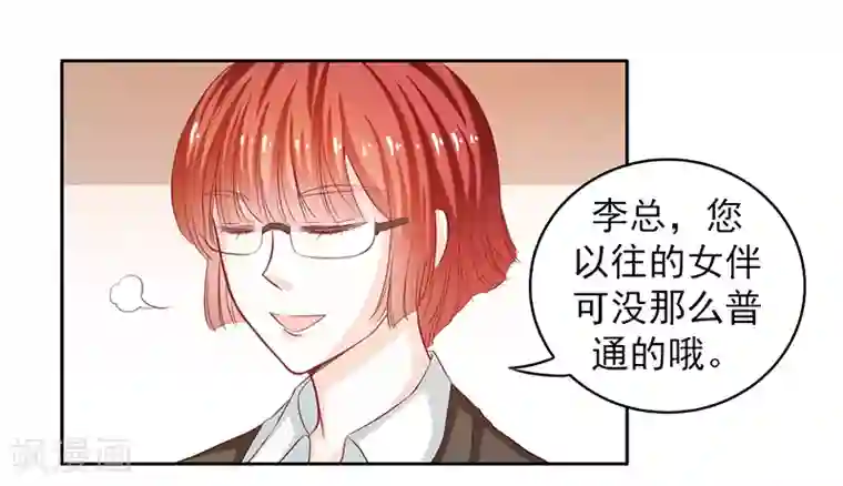 上班一猪第46话