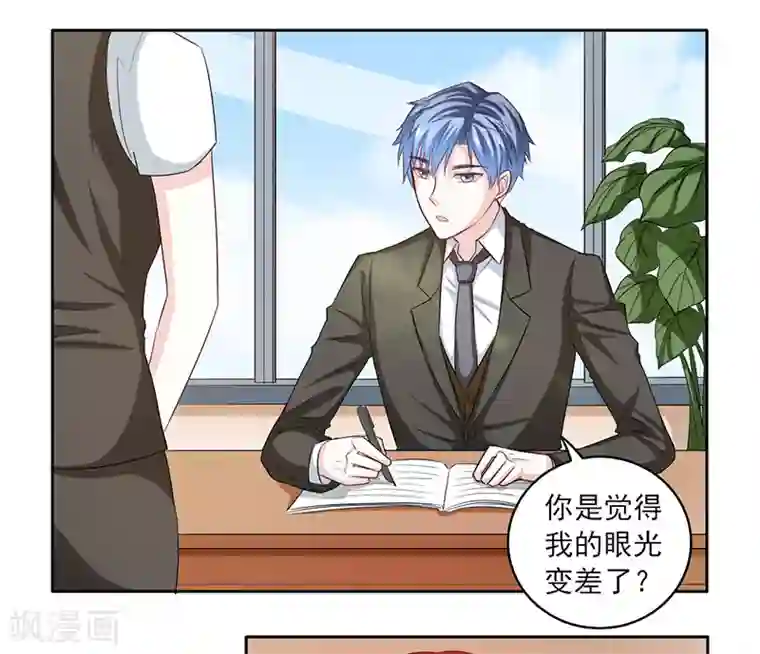 上班一猪第46话