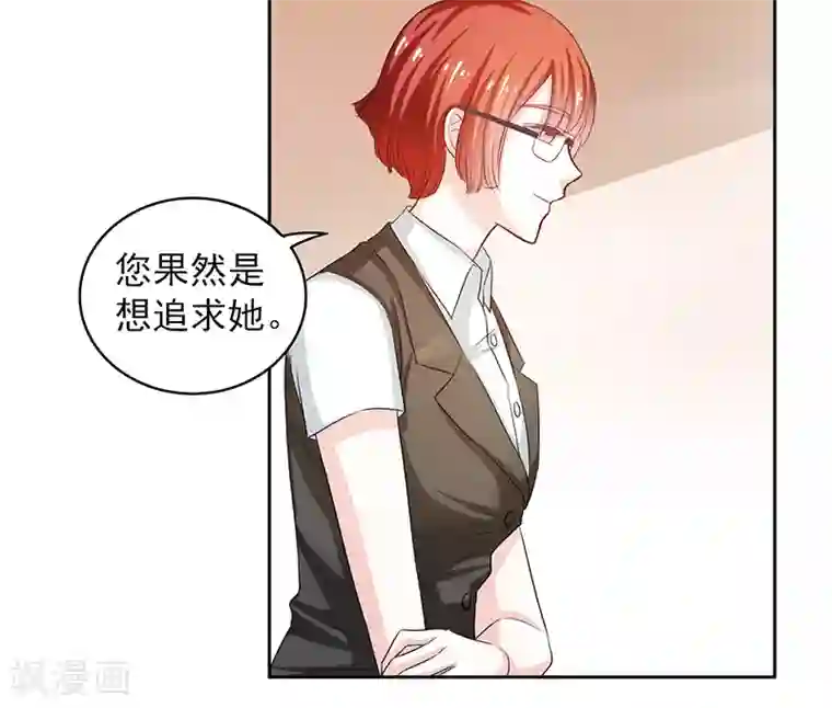上班一猪第46话