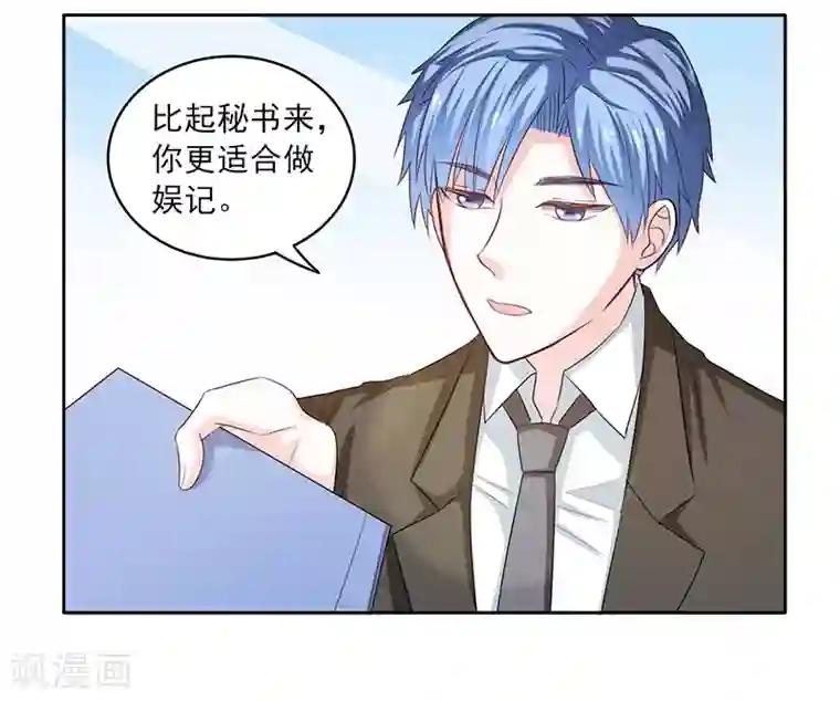 上班一猪第46话