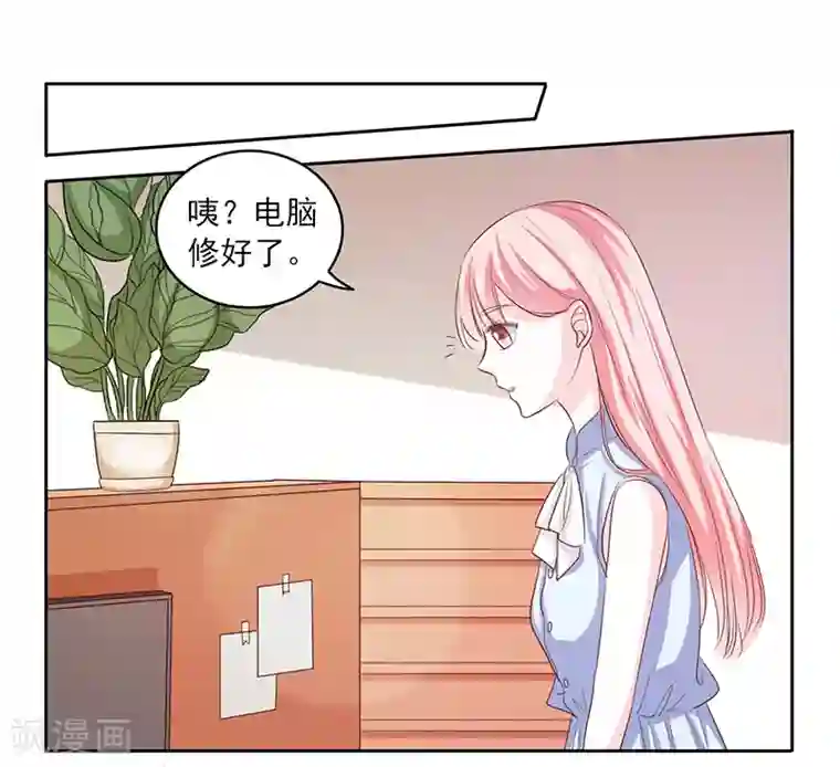 上班一猪第46话
